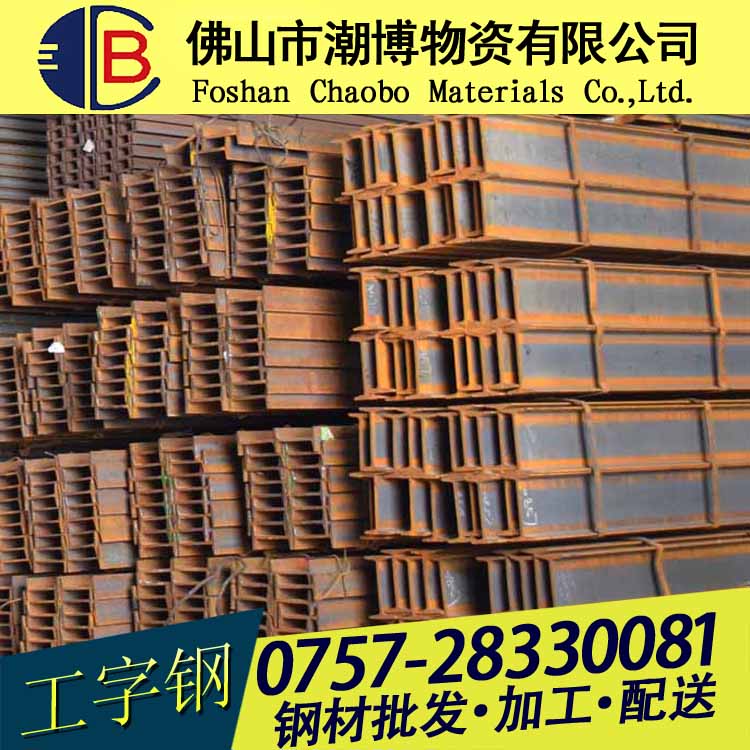工字钢