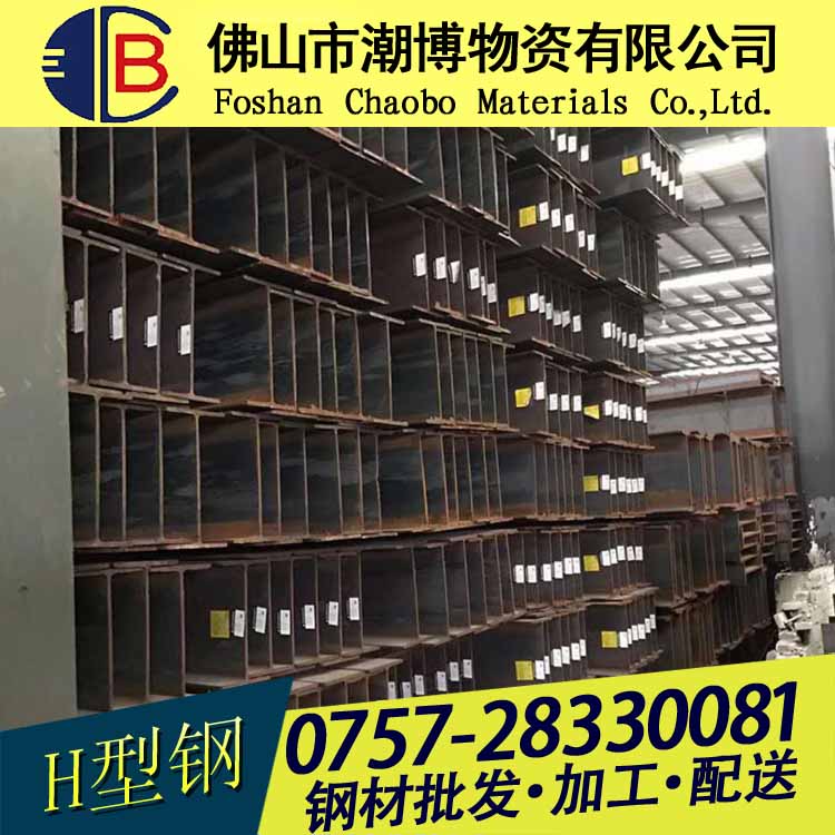 H型钢