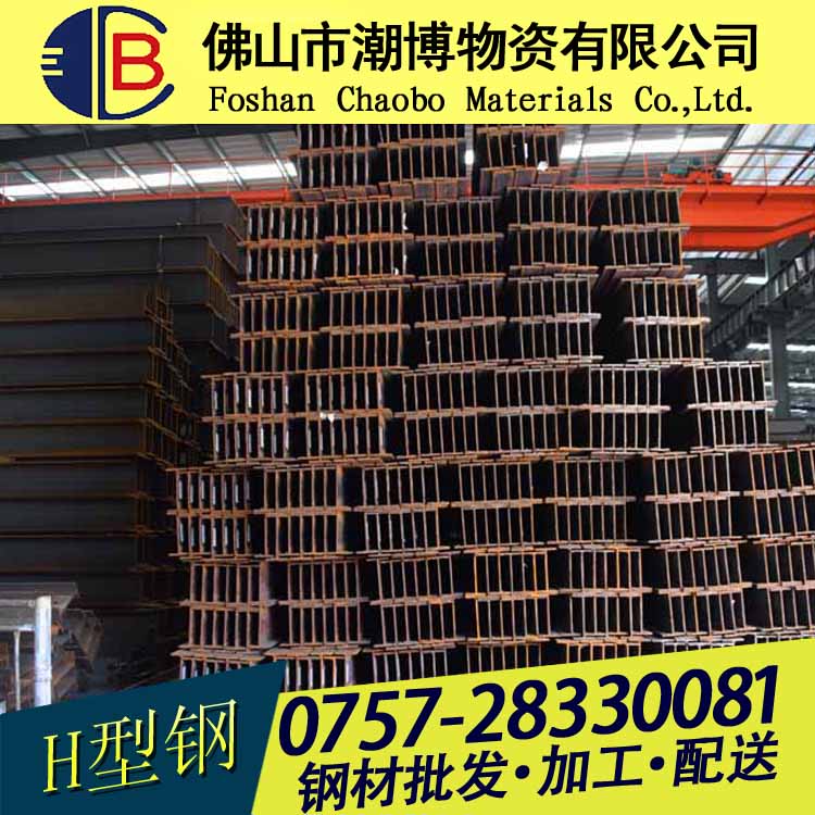 H型钢